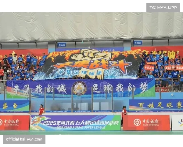 加强赛场管理与沟通,防范球迷行为引发的安全隐患